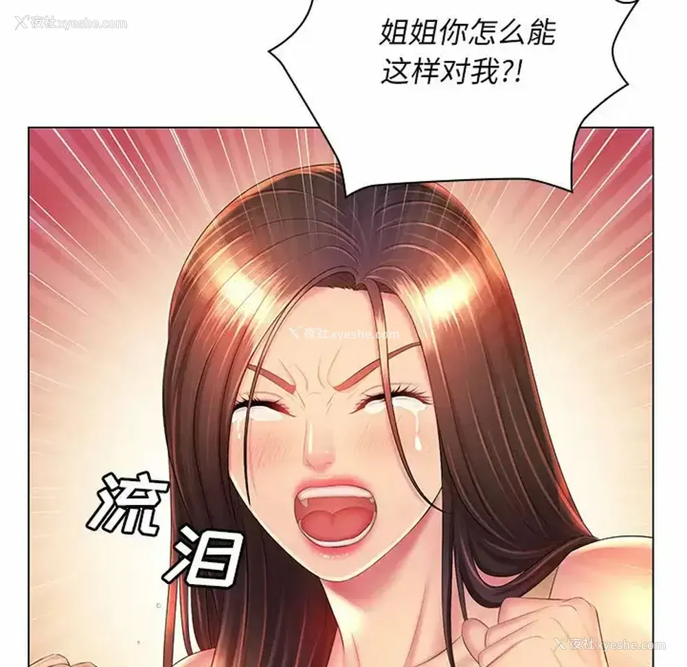 22P - 魔性嗓音