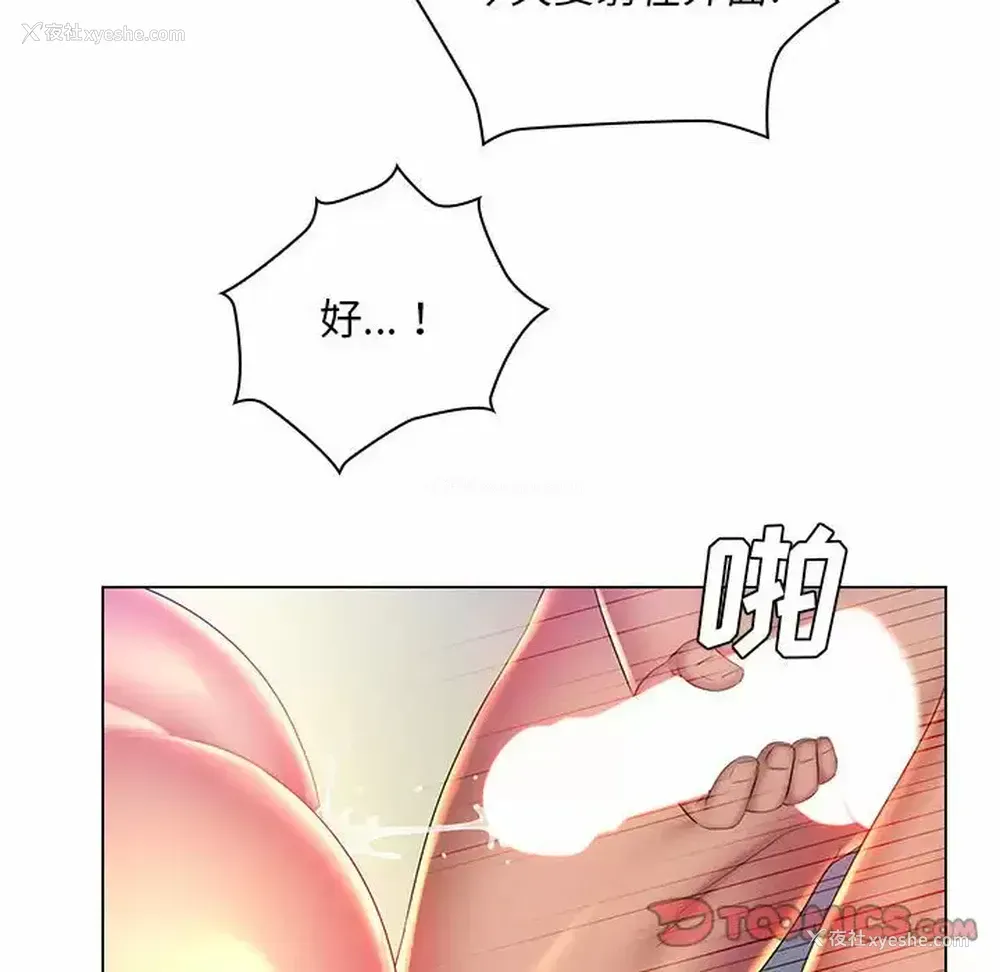 27P - 魔性嗓音