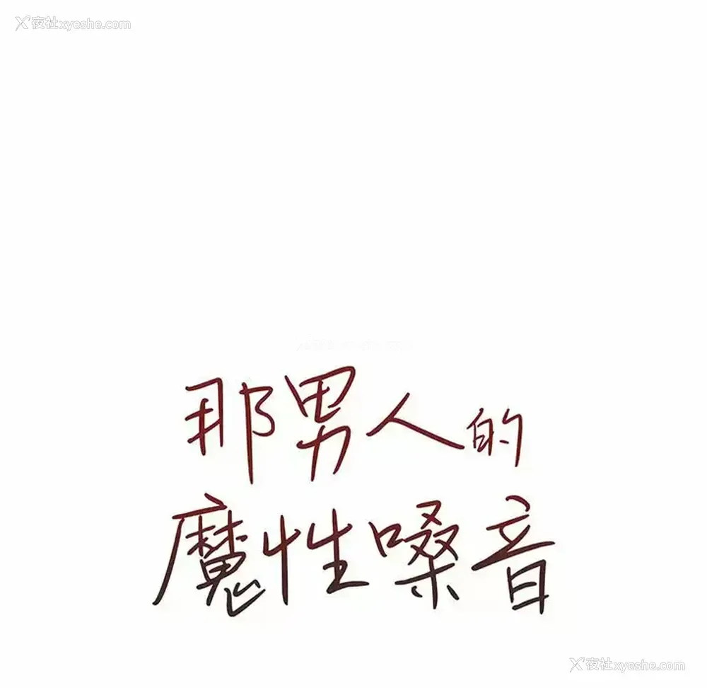 41P - 魔性嗓音
