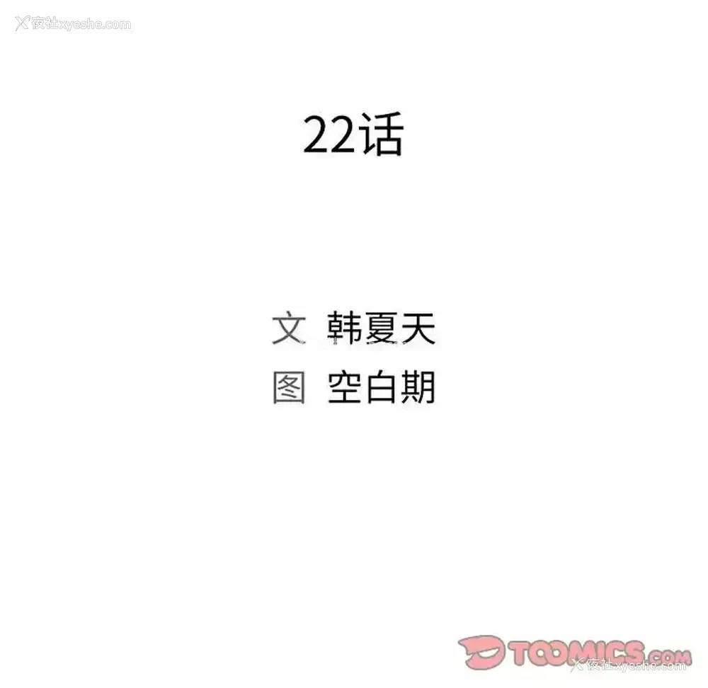 42P - 魔性嗓音