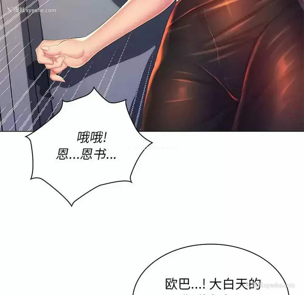 67P - 魔性嗓音