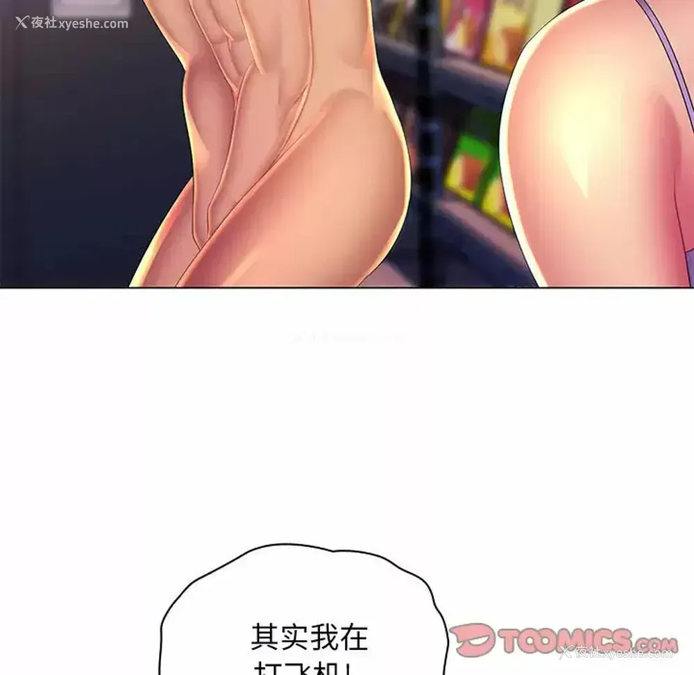 69P - 魔性嗓音