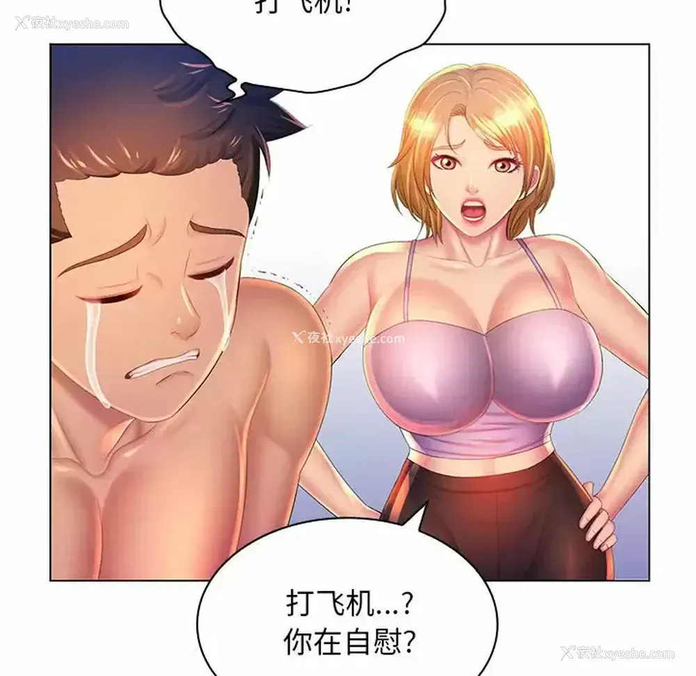 70P - 魔性嗓音