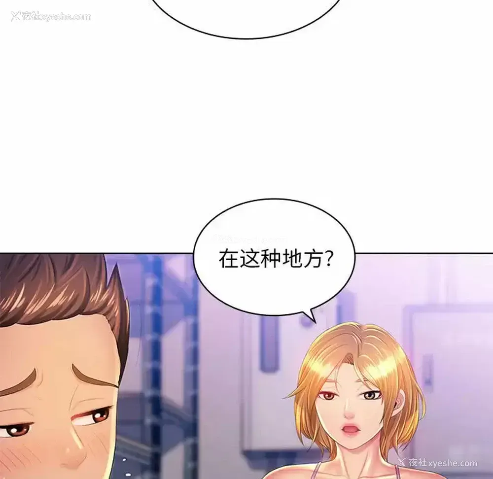 71P - 魔性嗓音