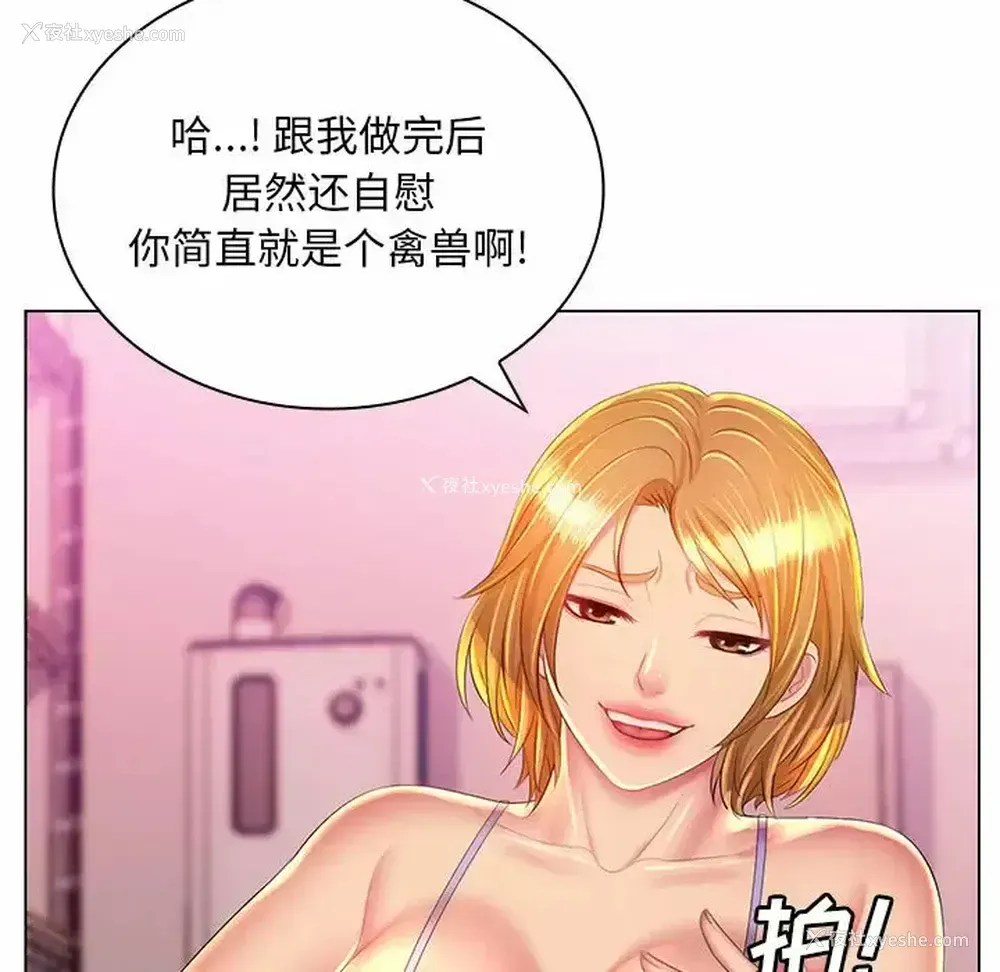 73P - 魔性嗓音