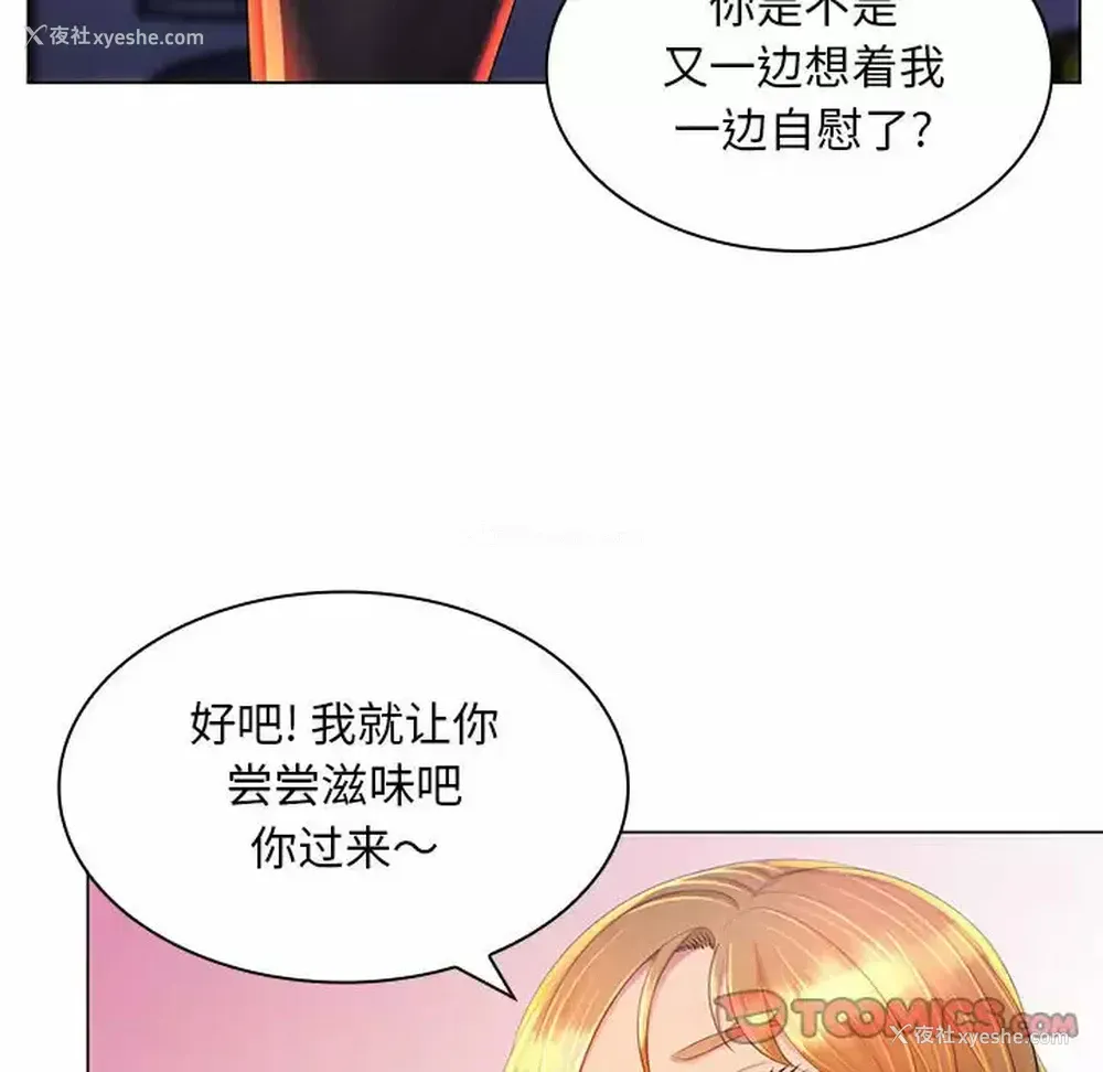 75P - 魔性嗓音