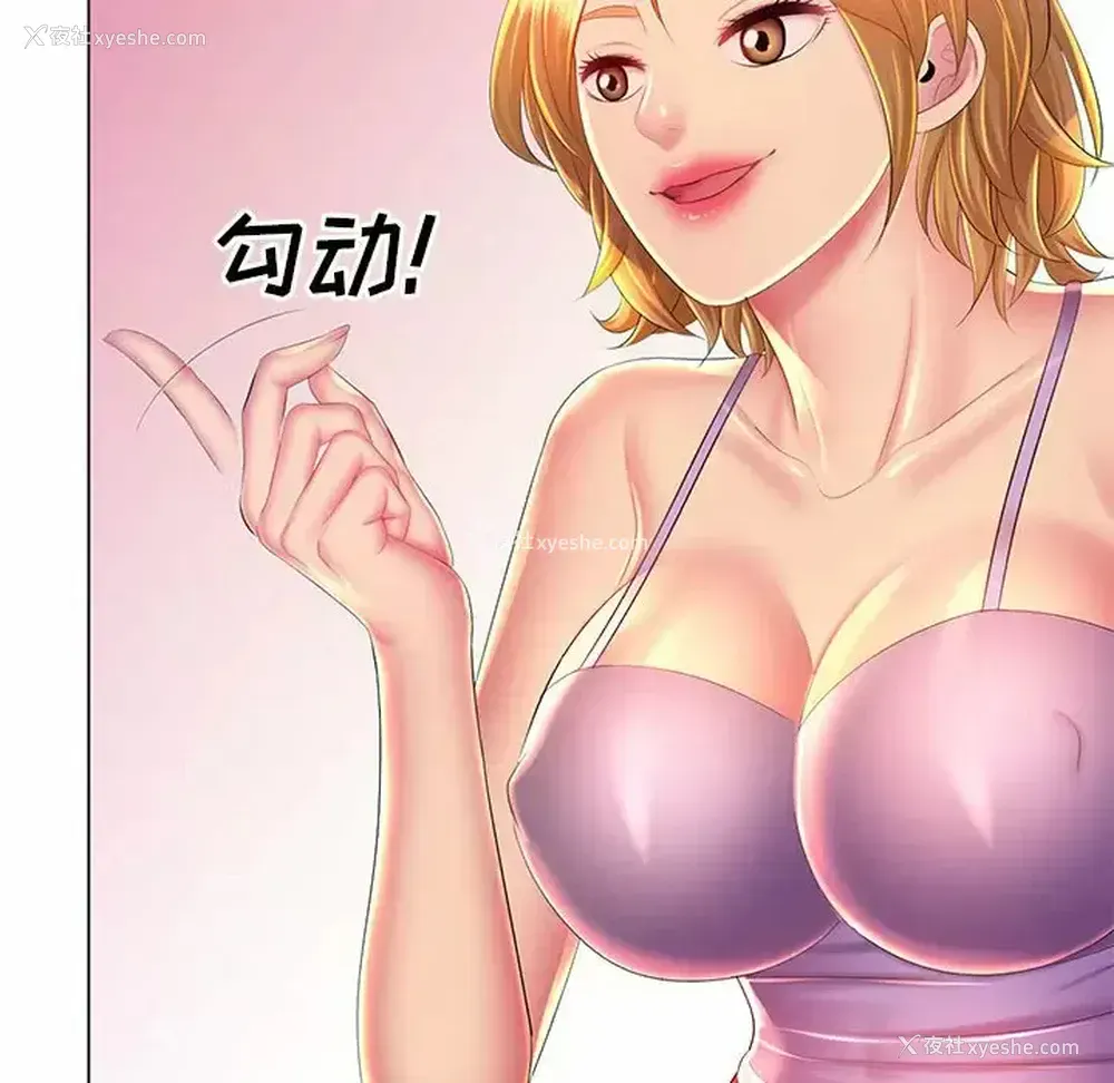 76P - 魔性嗓音
