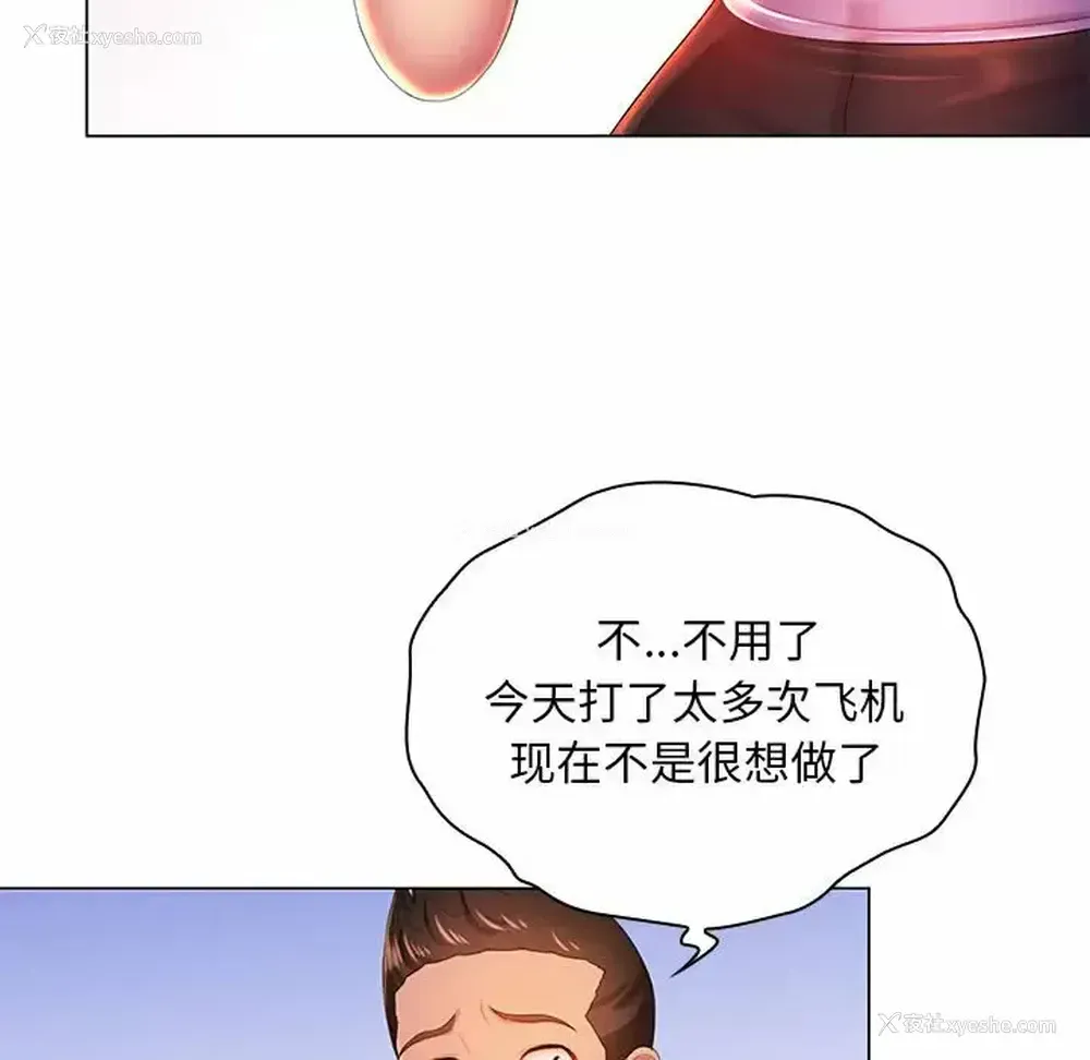 77P - 魔性嗓音