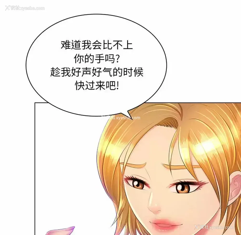 79P - 魔性嗓音
