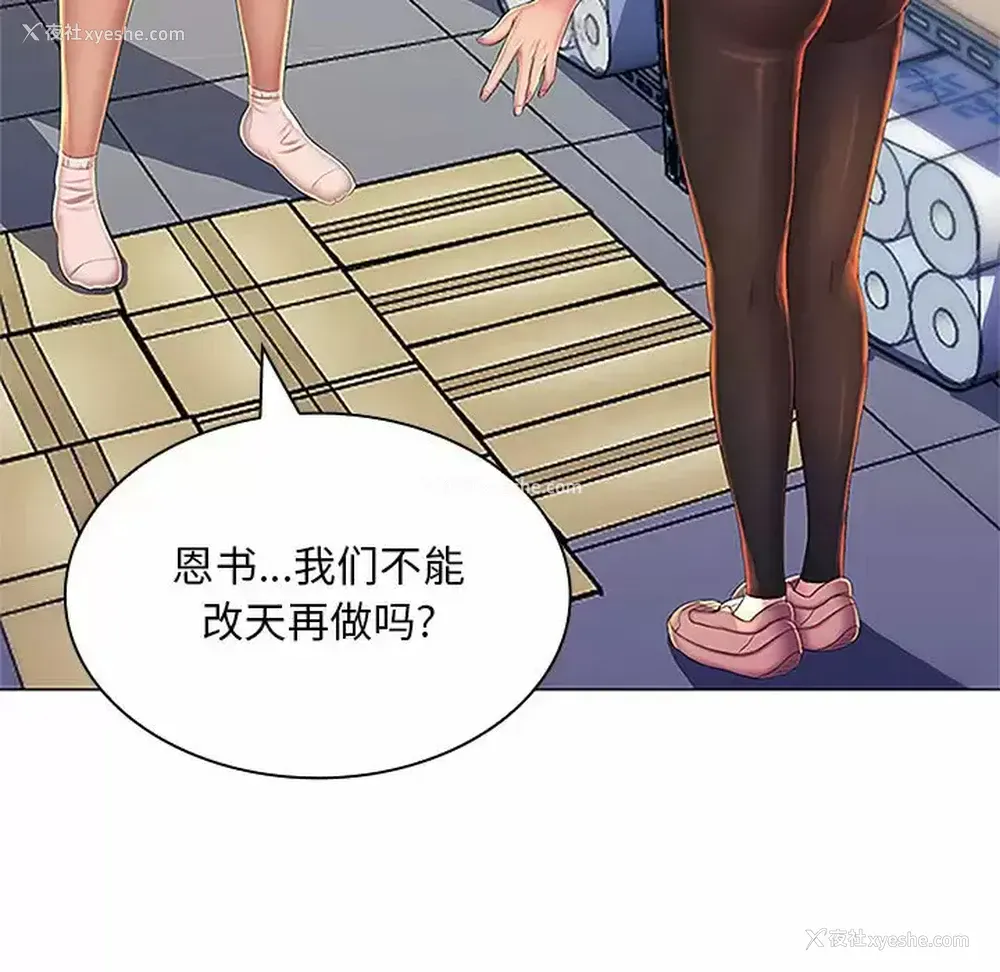 82P - 魔性嗓音