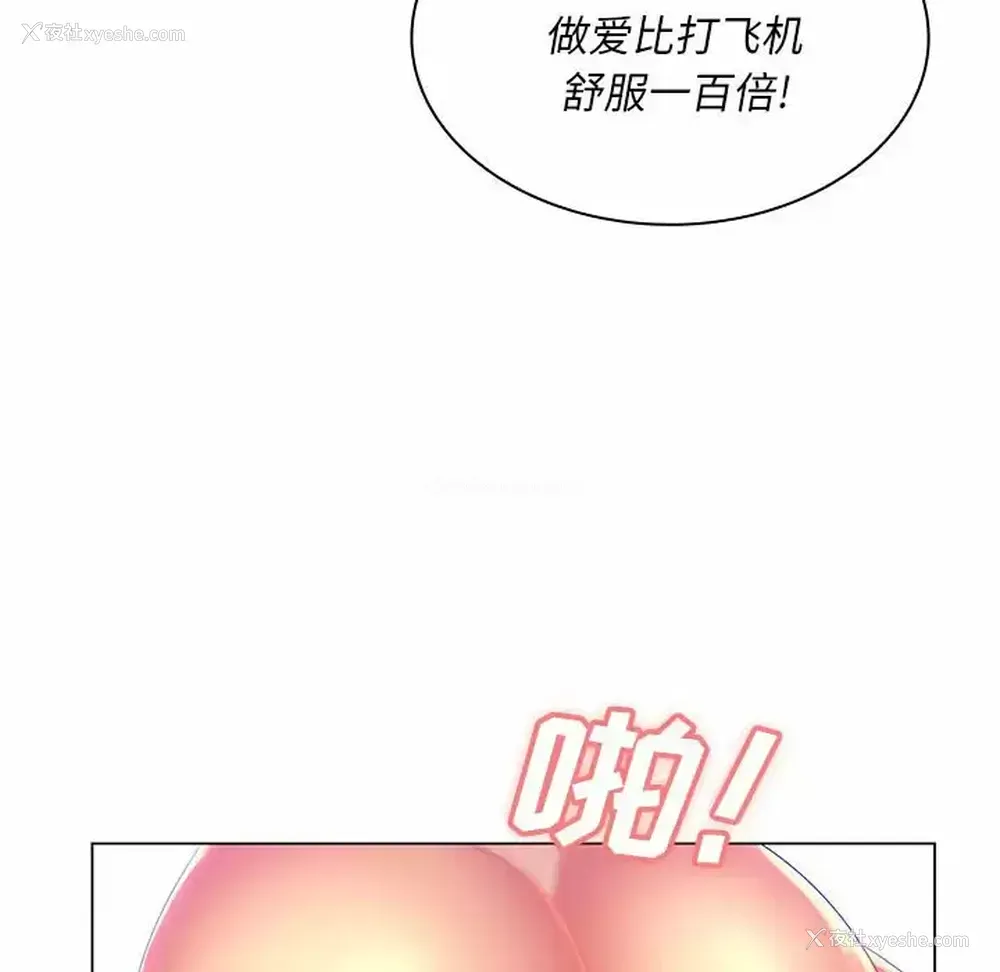 98P - 魔性嗓音