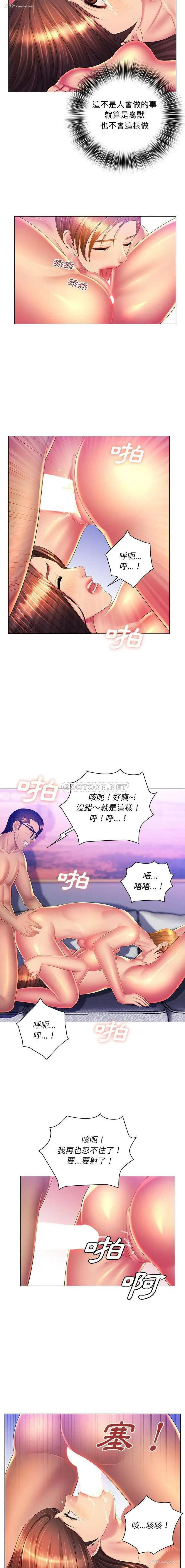 11P - 魔性嗓音