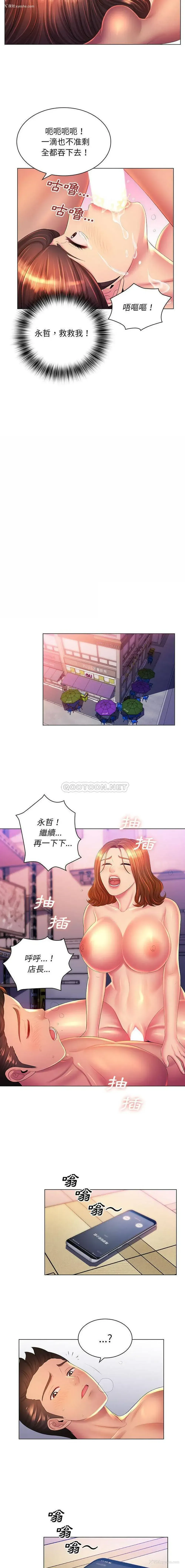 12P - 魔性嗓音