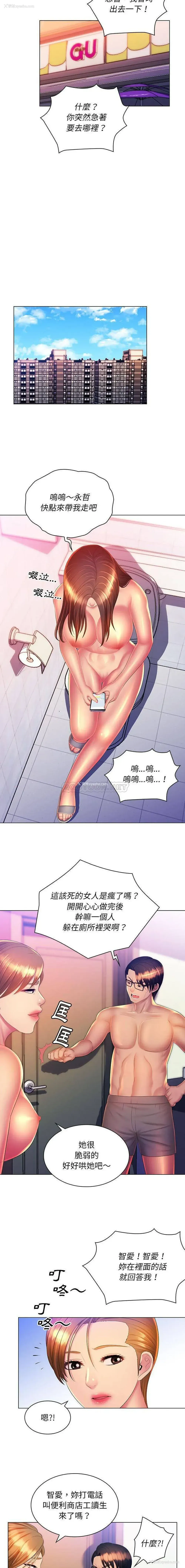 14P - 魔性嗓音