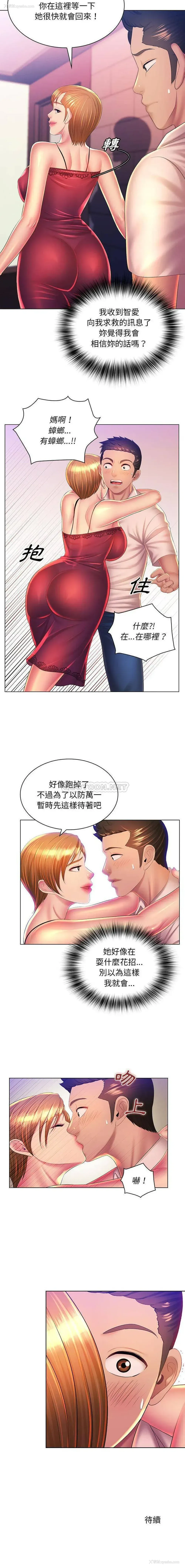 16P - 魔性嗓音