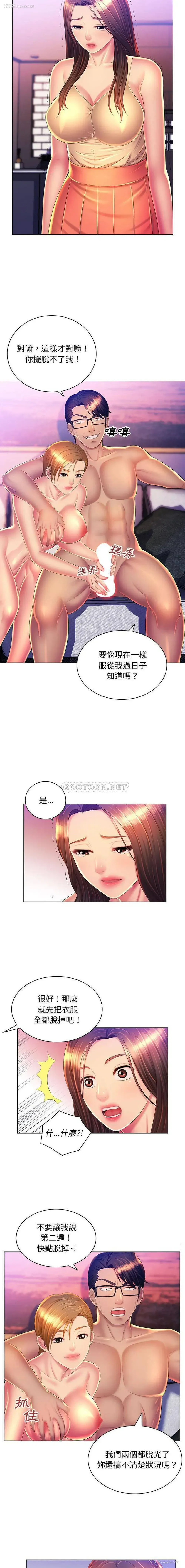 6P - 魔性嗓音