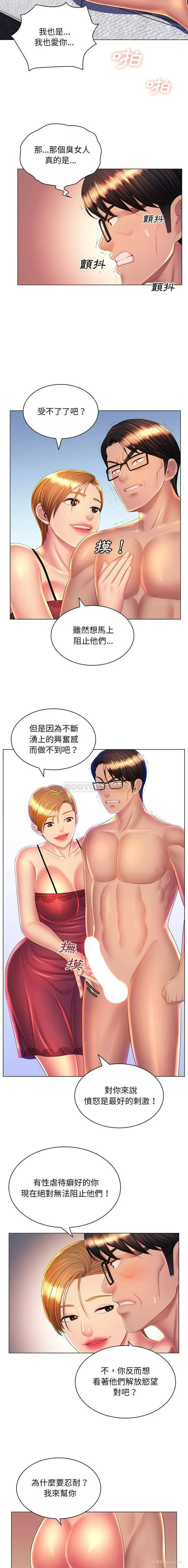 12P - 魔性嗓音