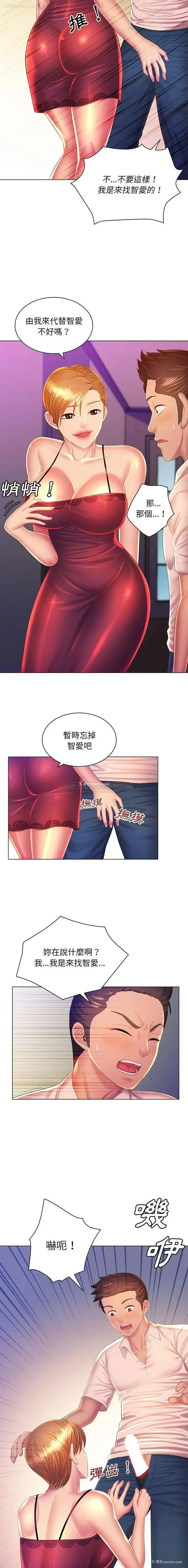 2P - 魔性嗓音