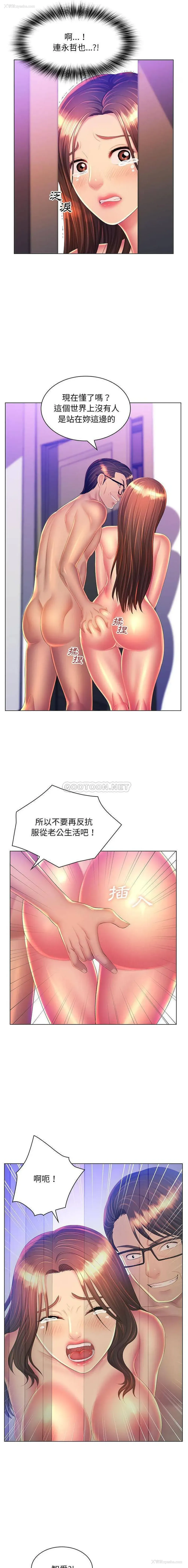 4P - 魔性嗓音