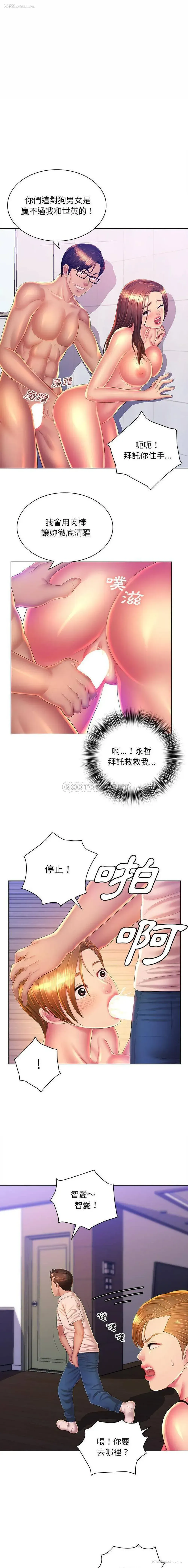 6P - 魔性嗓音