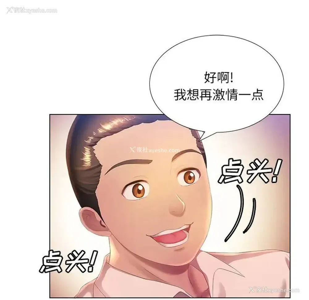 101P - 魔性嗓音