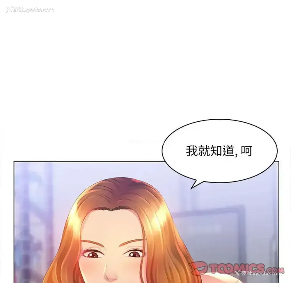 102P - 魔性嗓音