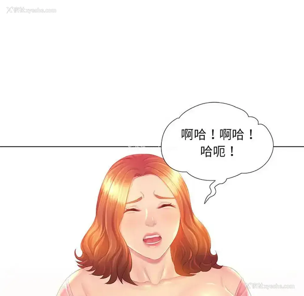 110P - 魔性嗓音