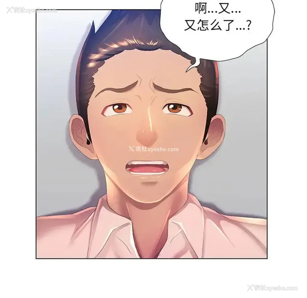 116P - 魔性嗓音