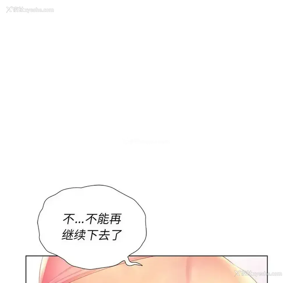 117P - 魔性嗓音