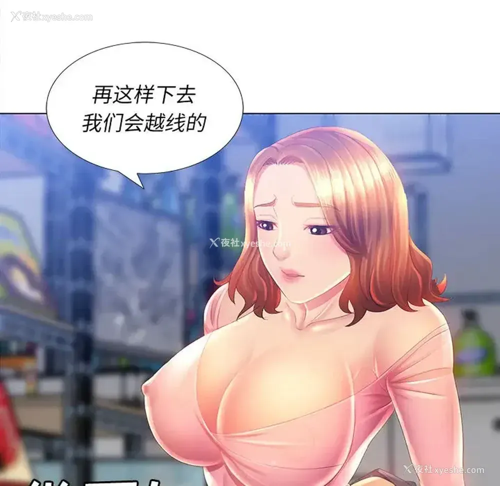 119P - 魔性嗓音