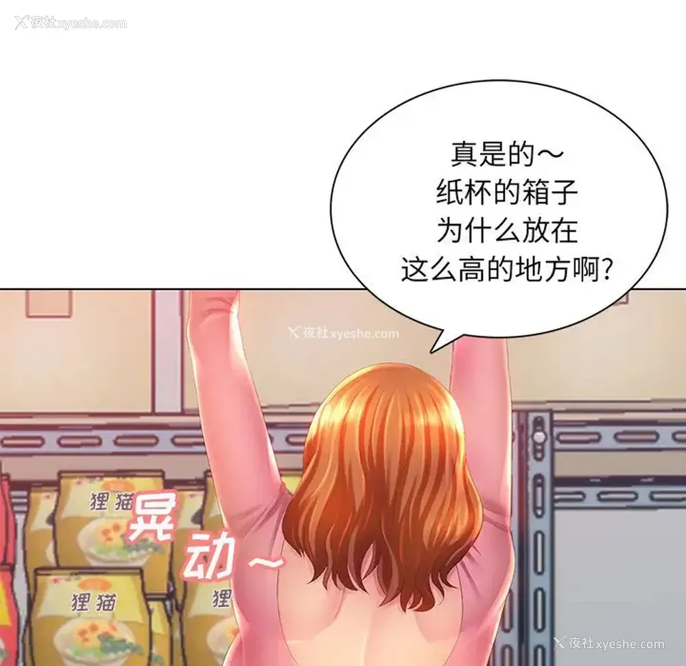 11P - 魔性嗓音