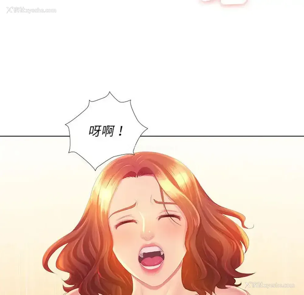 125P - 魔性嗓音