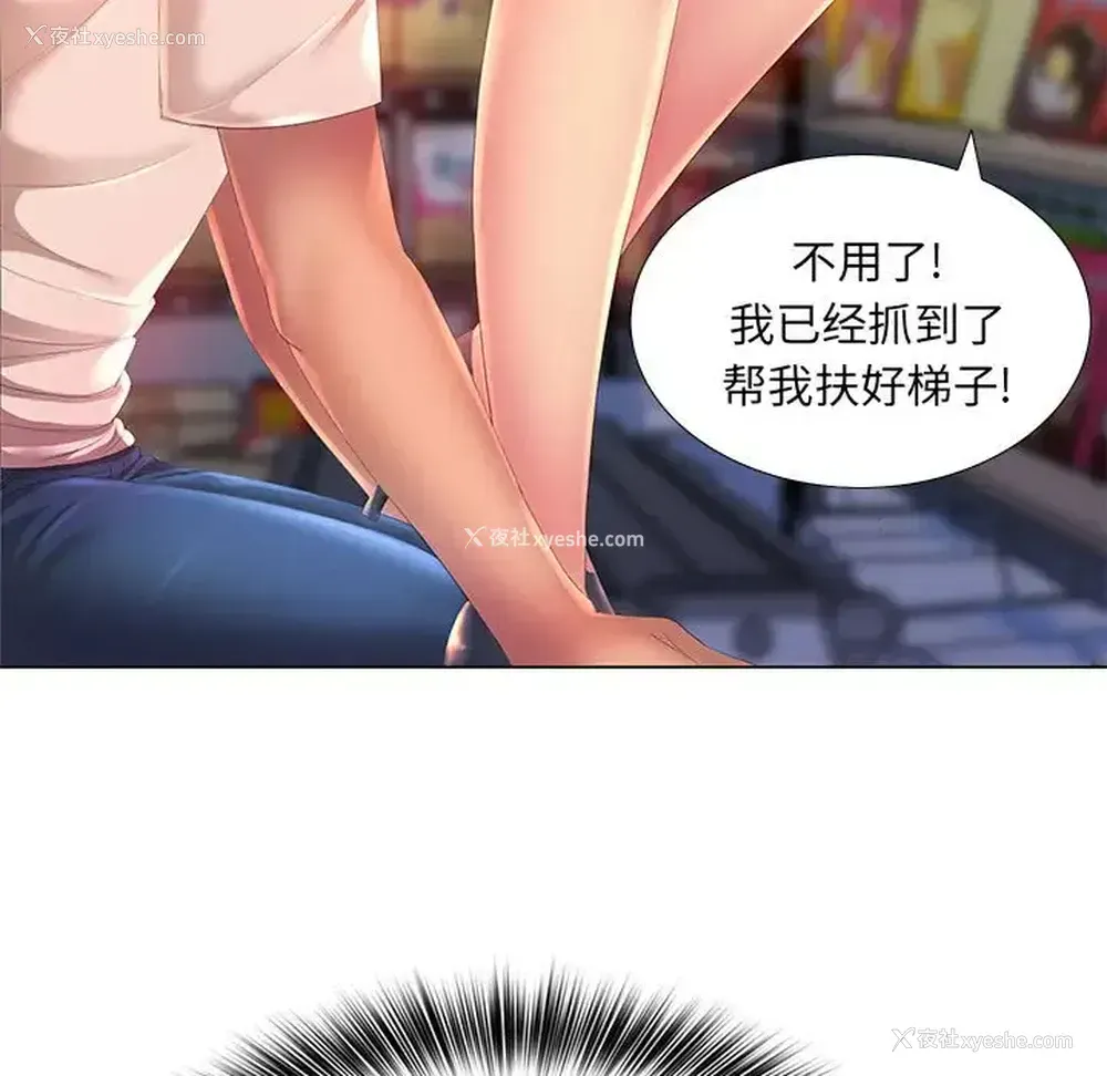 19P - 魔性嗓音