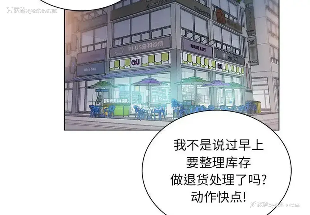 2P - 魔性嗓音
