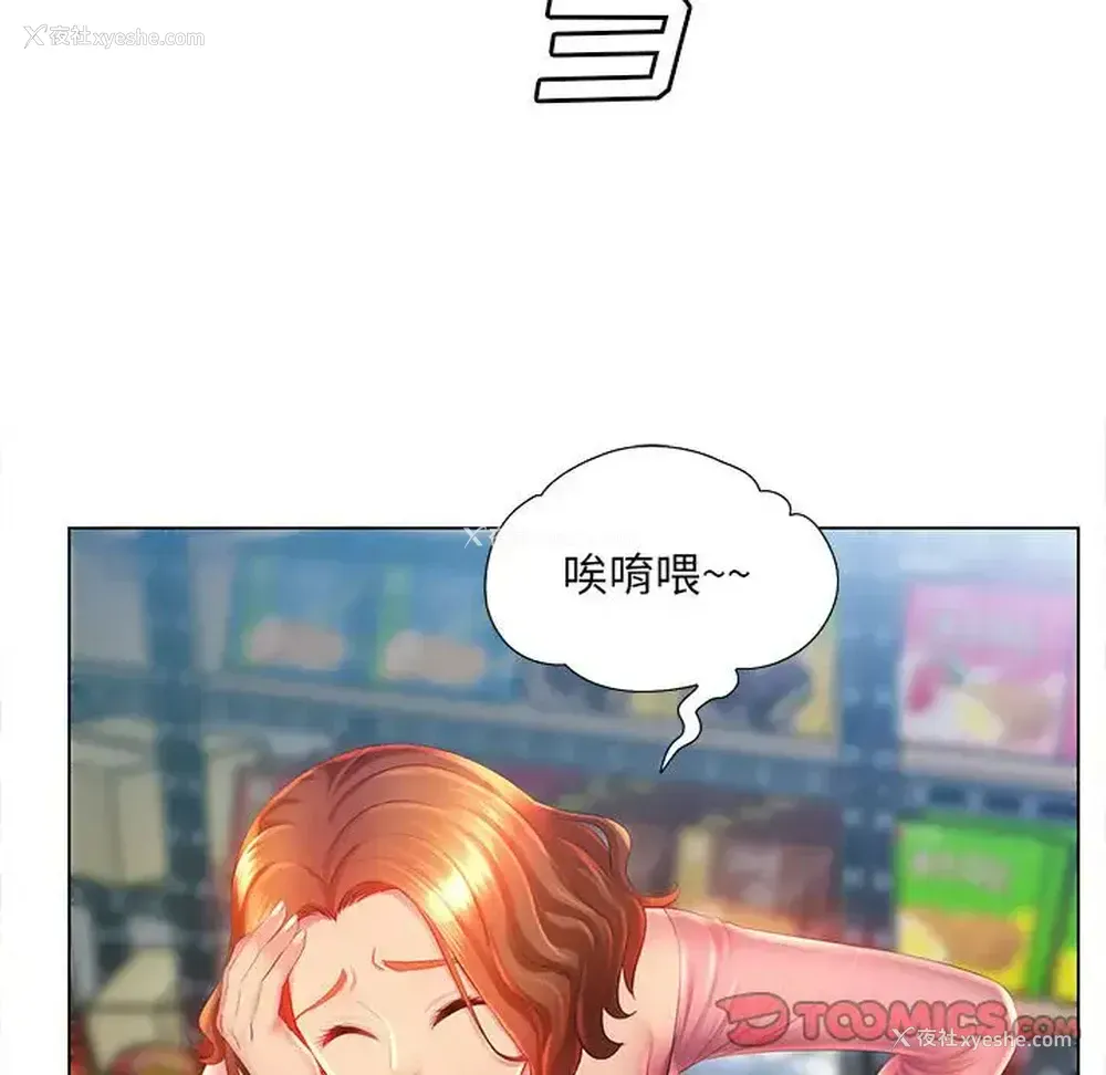 30P - 魔性嗓音