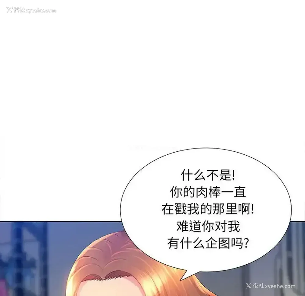 43P - 魔性嗓音
