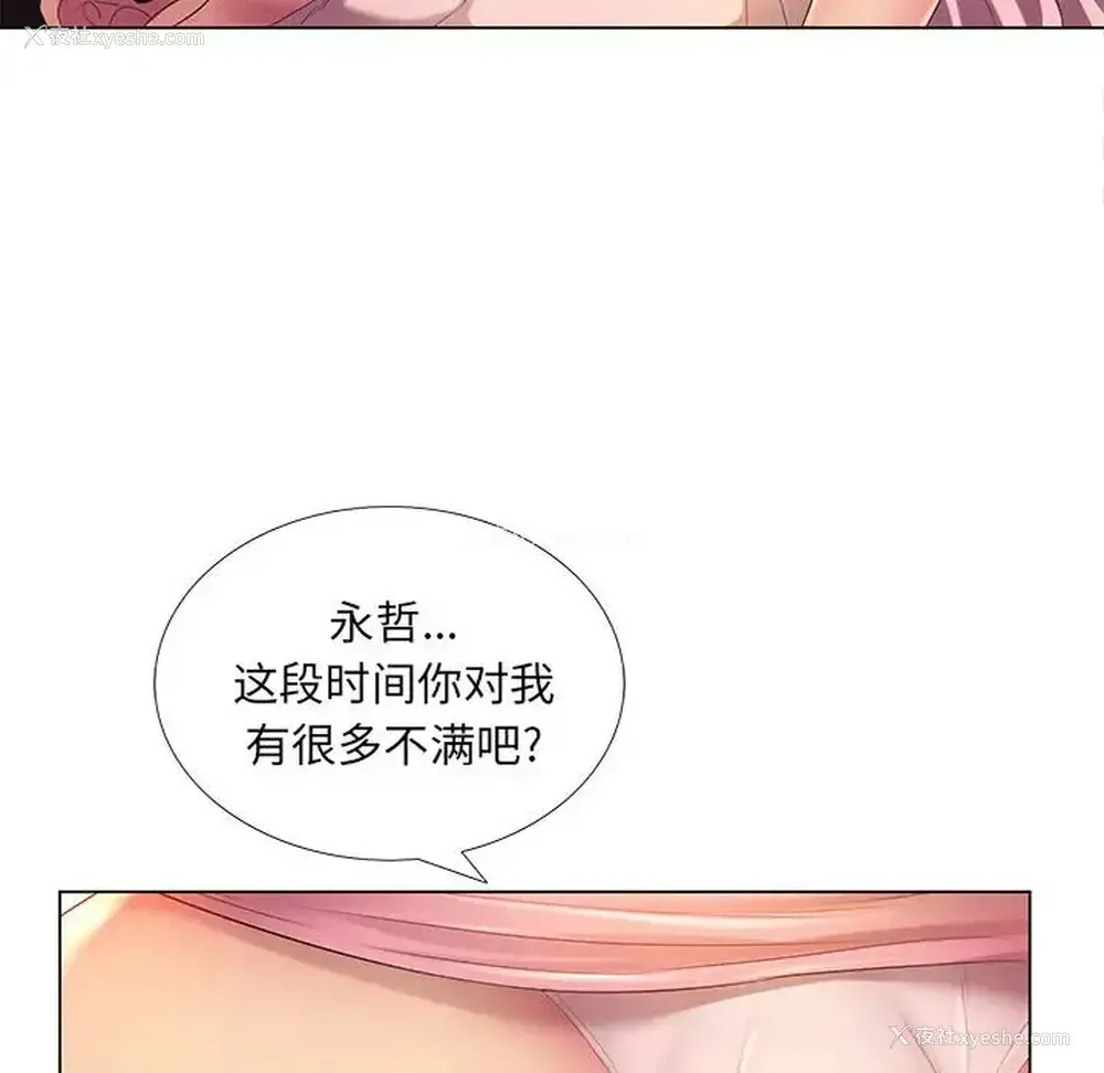 45P - 魔性嗓音