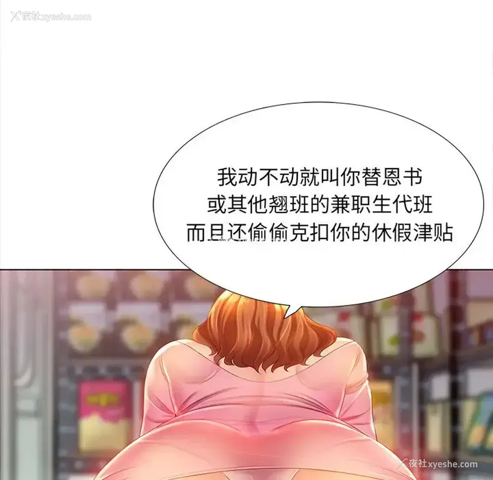 47P - 魔性嗓音