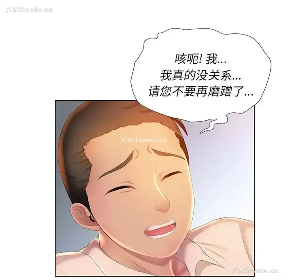 49P - 魔性嗓音