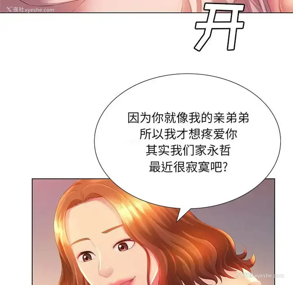 54P - 魔性嗓音