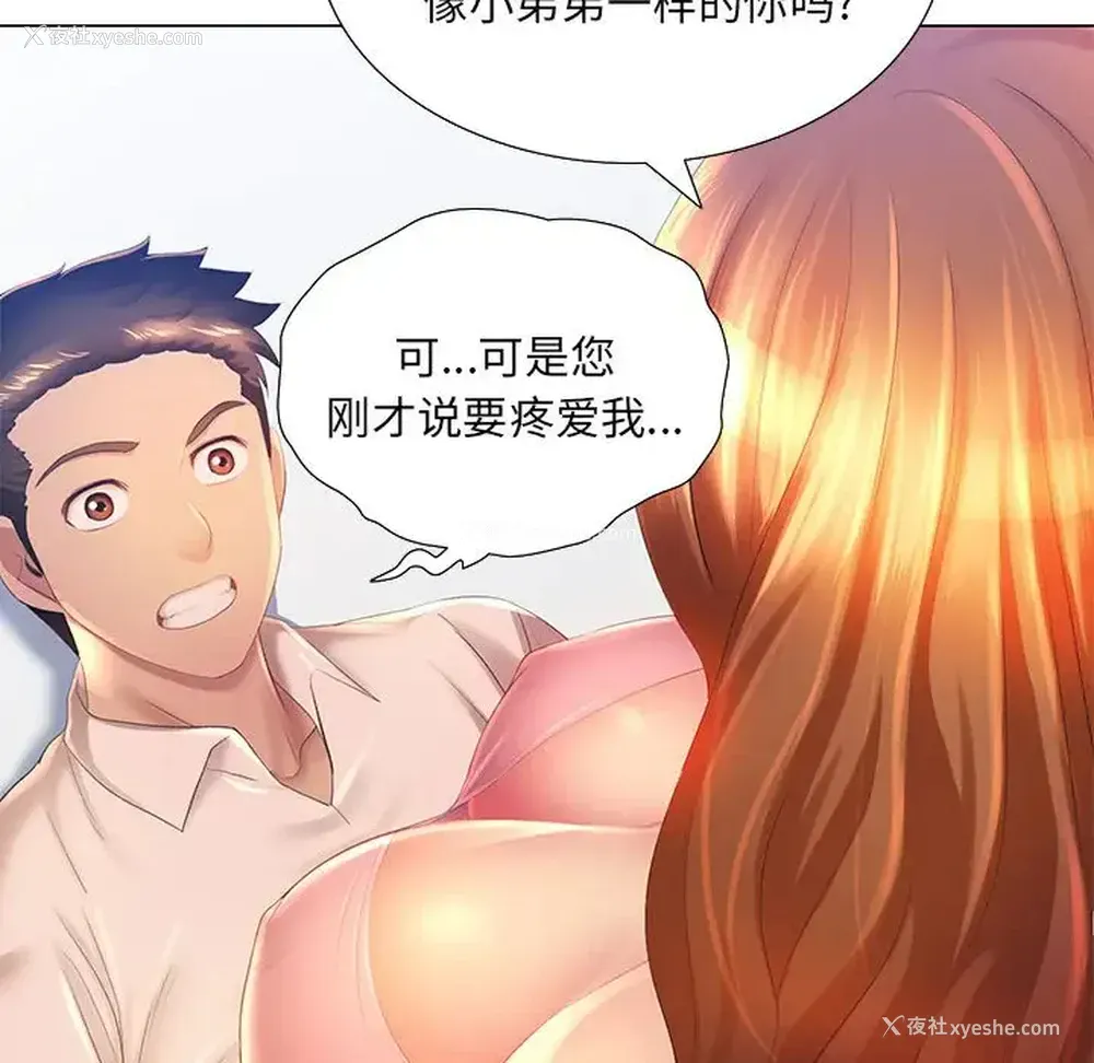 58P - 魔性嗓音