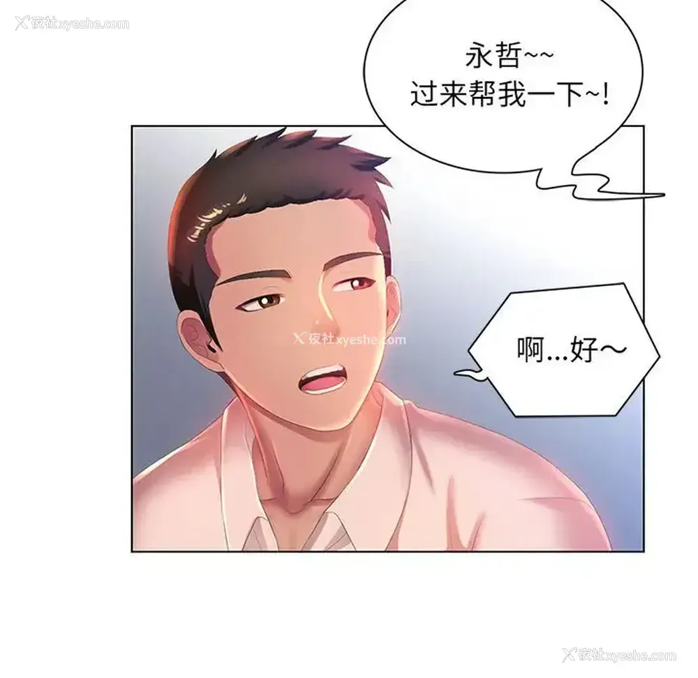 5P - 魔性嗓音