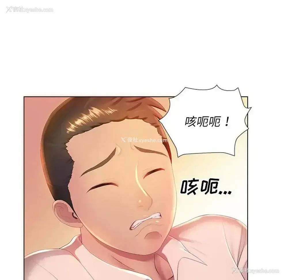 67P - 魔性嗓音