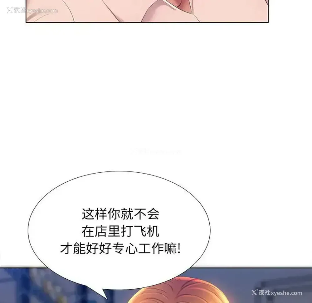 68P - 魔性嗓音