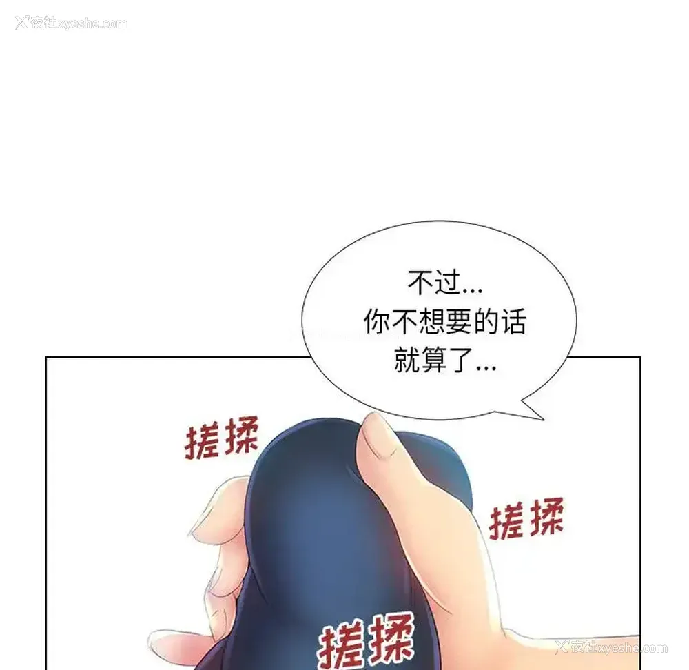 71P - 魔性嗓音