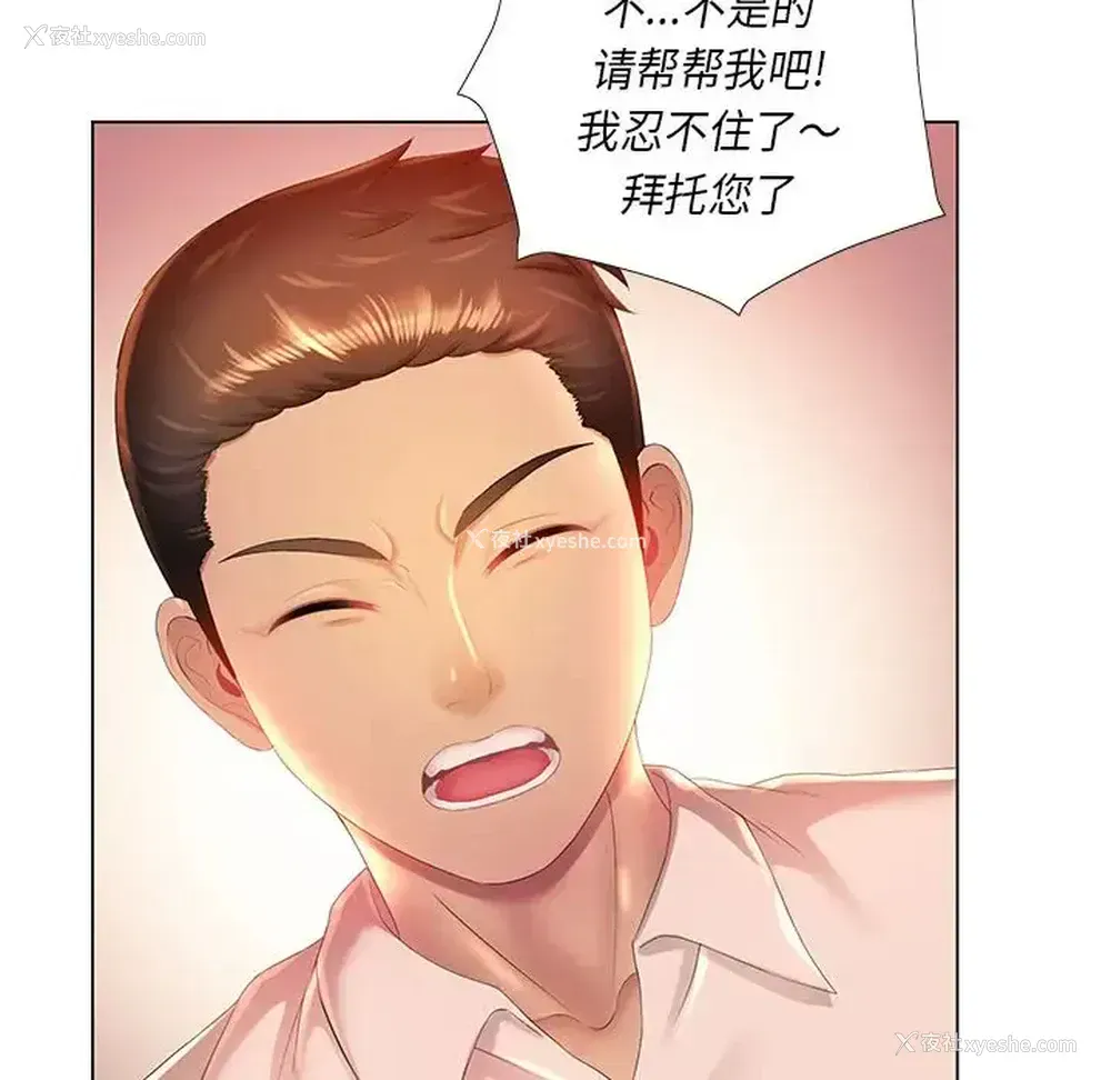73P - 魔性嗓音