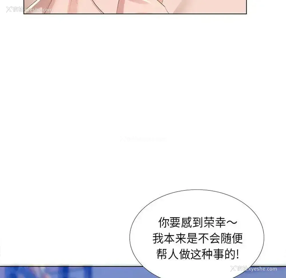 74P - 魔性嗓音