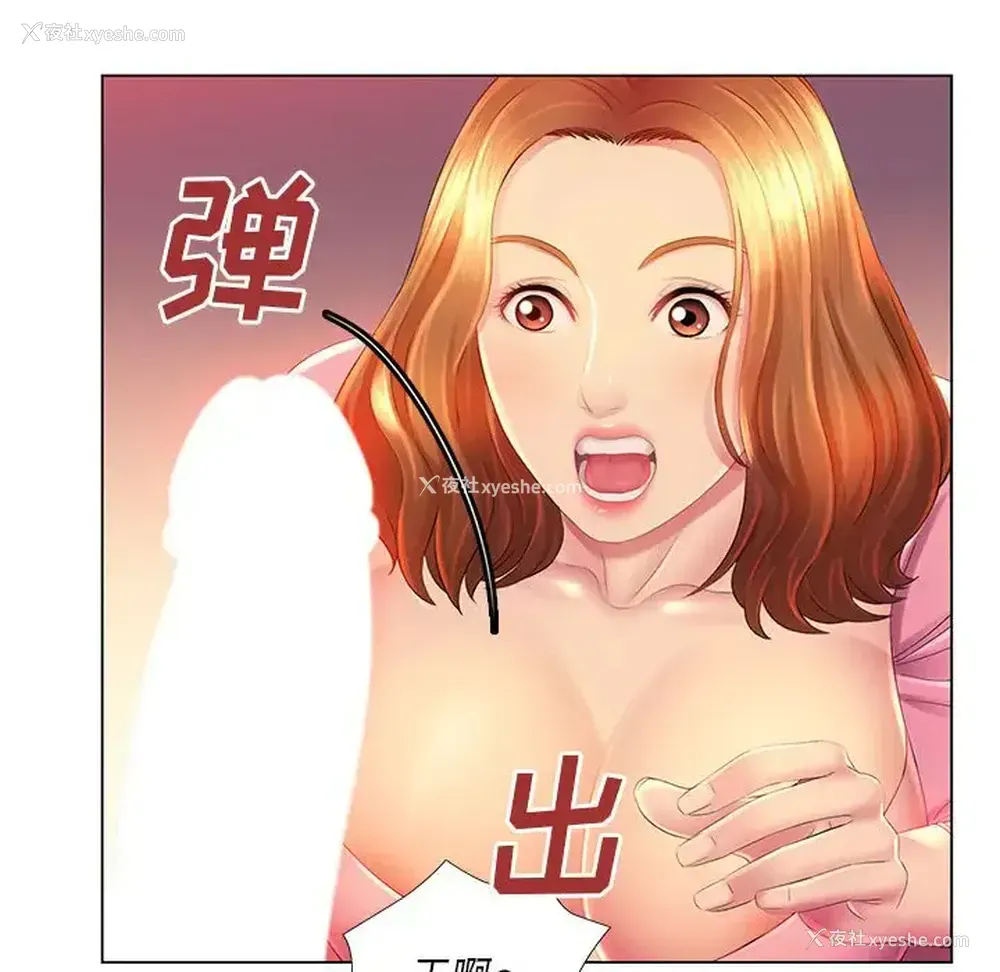 77P - 魔性嗓音