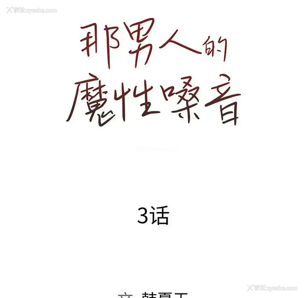 7P - 魔性嗓音