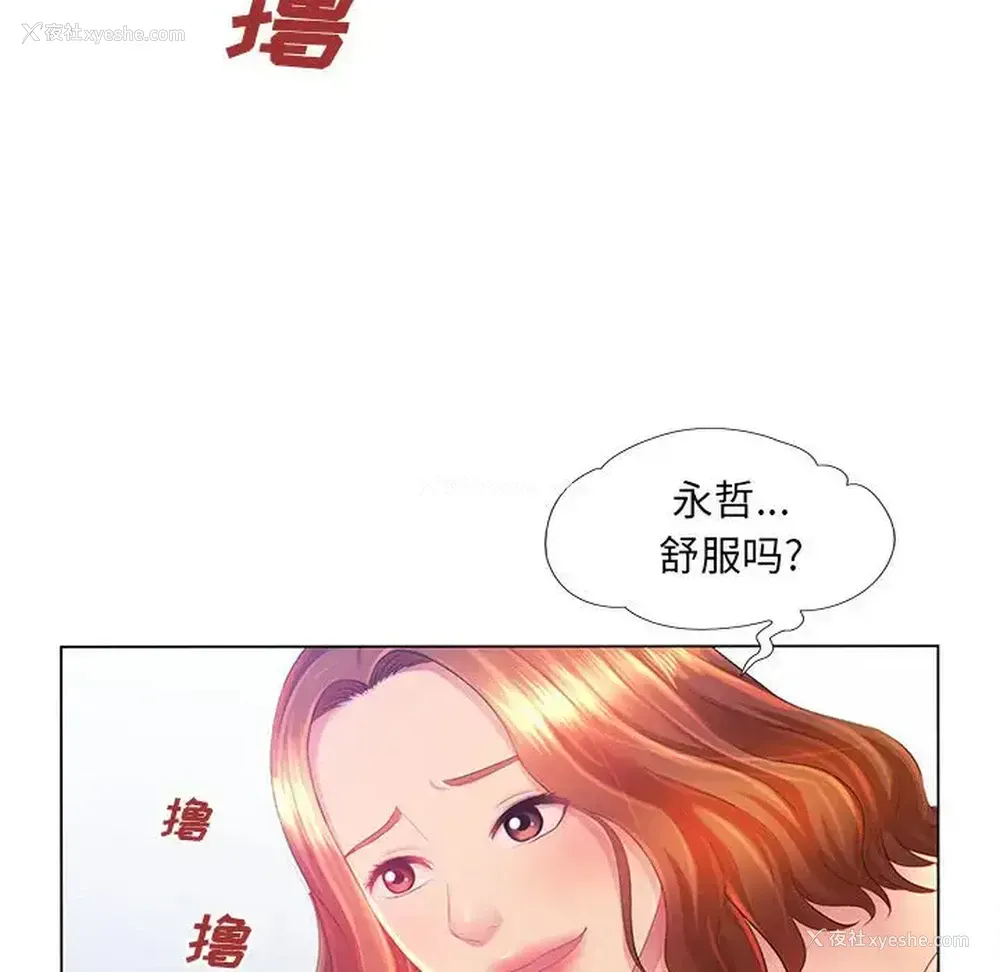 82P - 魔性嗓音